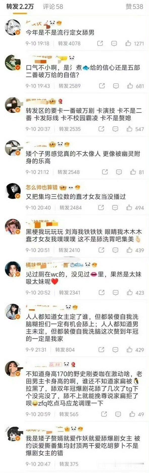 大唐辟珠记还处于放🍉遛人阶段，就已经挑起了侯明昊和田曦薇两家粉丝的battle了，其实我觉得他俩合作是好事吧，男帅女美的，咖位热度也不错，为啥会吵起来呀[思考][思考][思考]
#侯明昊##田曦薇# ​