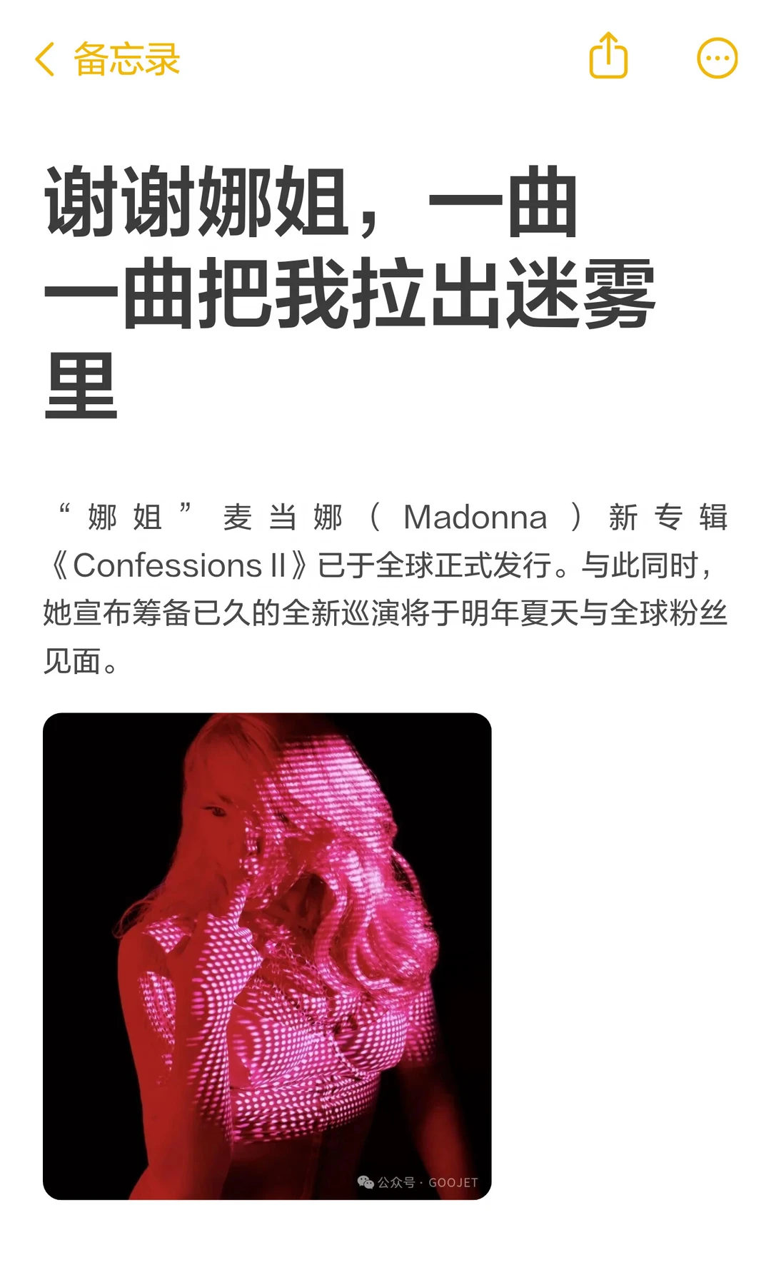 谢谢娜姐