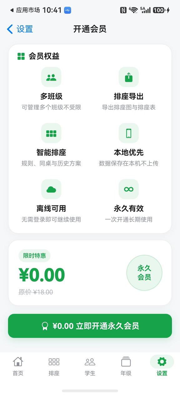 华为鸿蒙教师专属福利！！限免