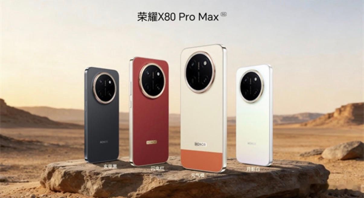 2026年6月22日，在“续航到顶，耐用到底”主题新品发布会上，荣耀正...