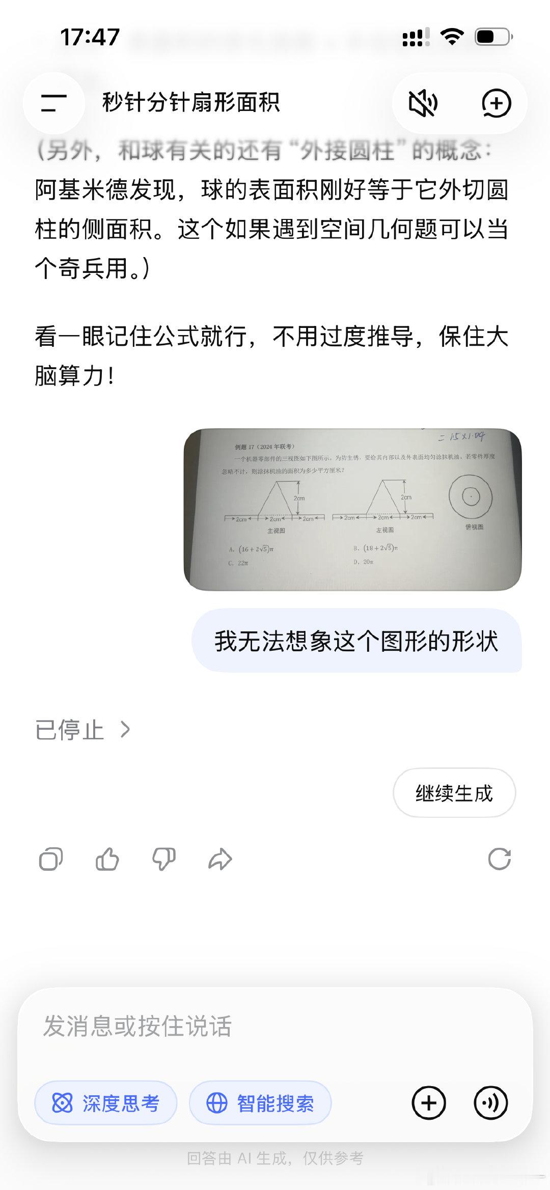 这波行测干掉了DeepSeek…… ​
