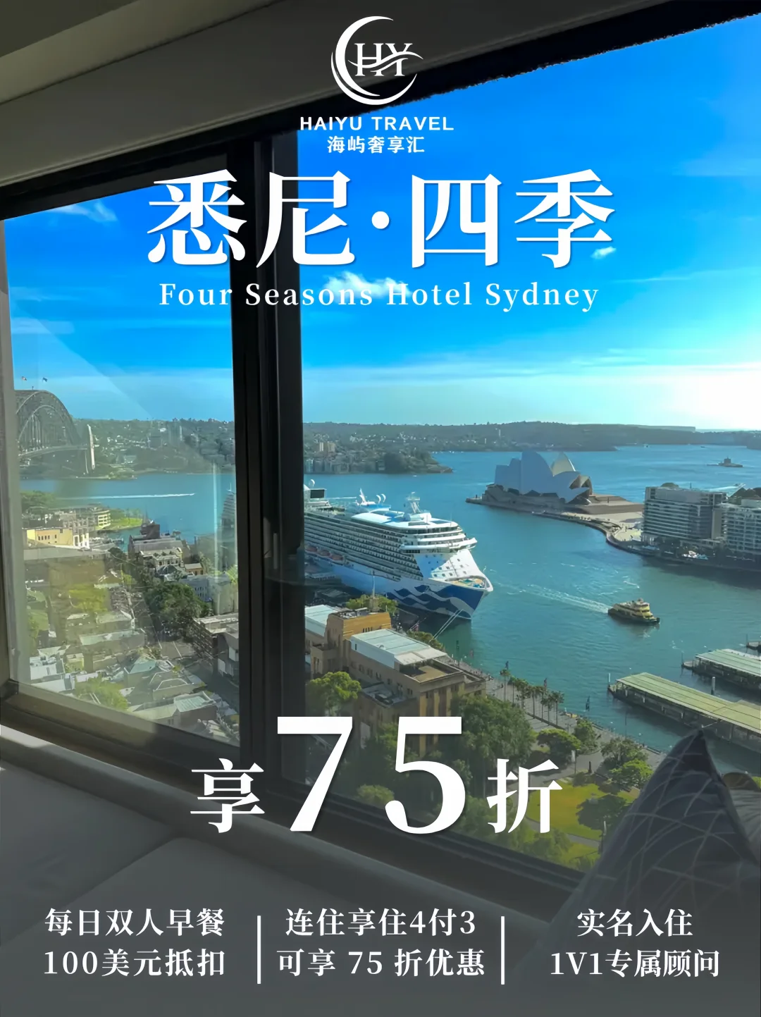 打卡悉尼美景！住进四季酒店🌅躺看歌剧院