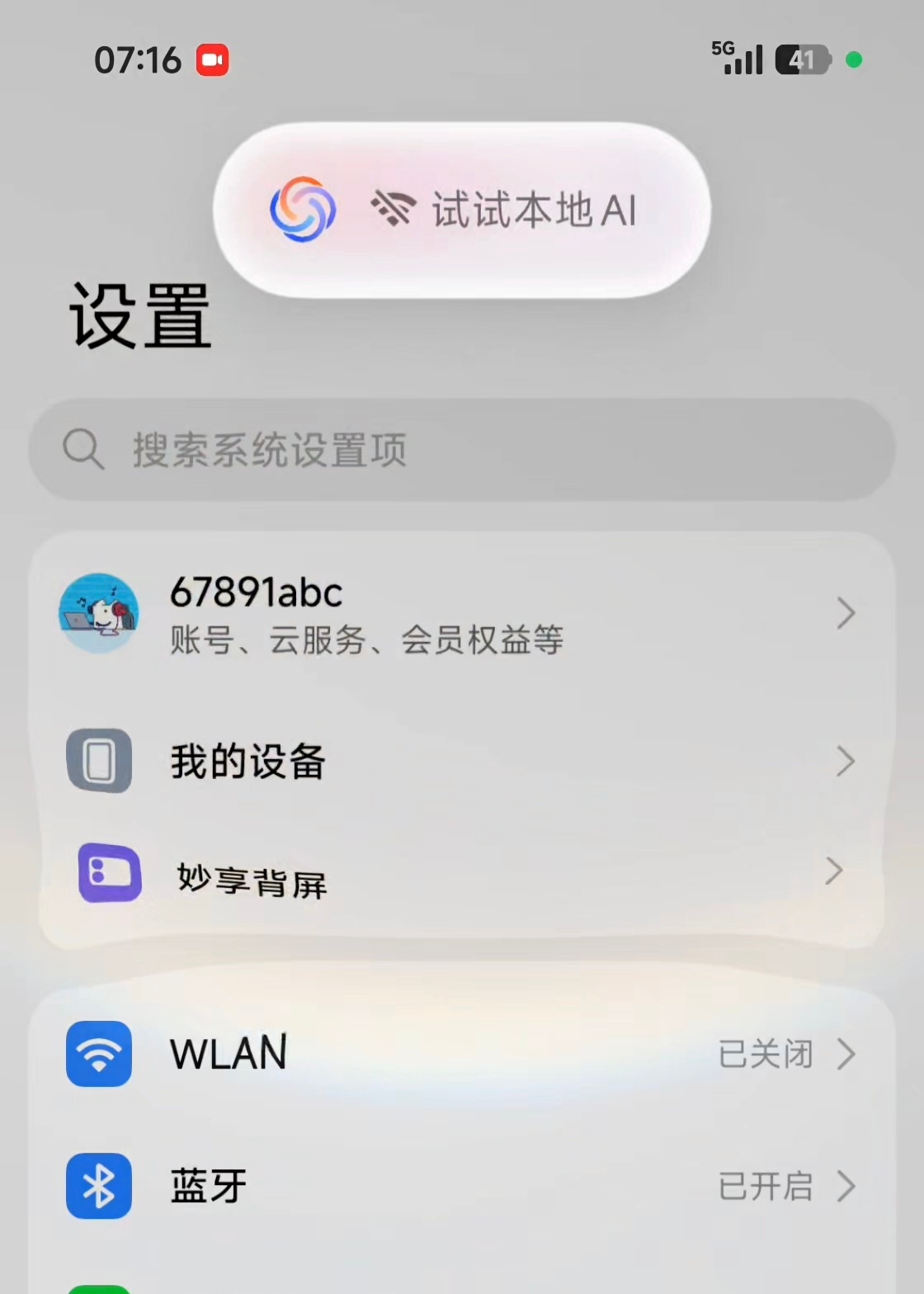 #小米澎湃OS4# 
早，超级小爱最近迎来了几项史诗级更新：

灵感球与超级小爱交互弹框全部换成了非常好看的液态玻璃视效；

交互框弹出动效做了非常丝滑的水波纹，同时也带有空间扭曲视效；（图4）

语音输入支持实时转文字，在弹窗显示识别到的文字内容；（需要在设置里手动开启）

灵感球交互不再和语 ​