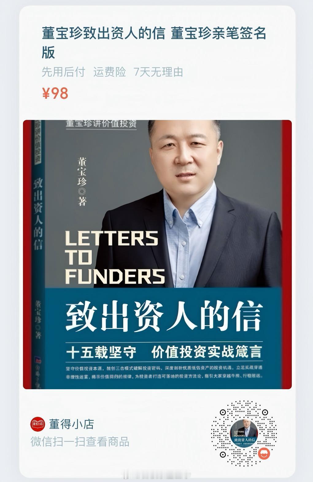 申购新股获利本质是纯运气收入，与劳动无关。当前畸形在于：冻结资金两周获数倍收益，而定期存款一年仅1%利息。宇树科技中签率1.8‱（约万分之二），回报却超双色球中奖——同属运气收入，市场定价为何如此悬殊？因情绪已疯魔！董事会作为最了解企业价值方，其设定的发行价本就合理，二级市场溢价必是 ​