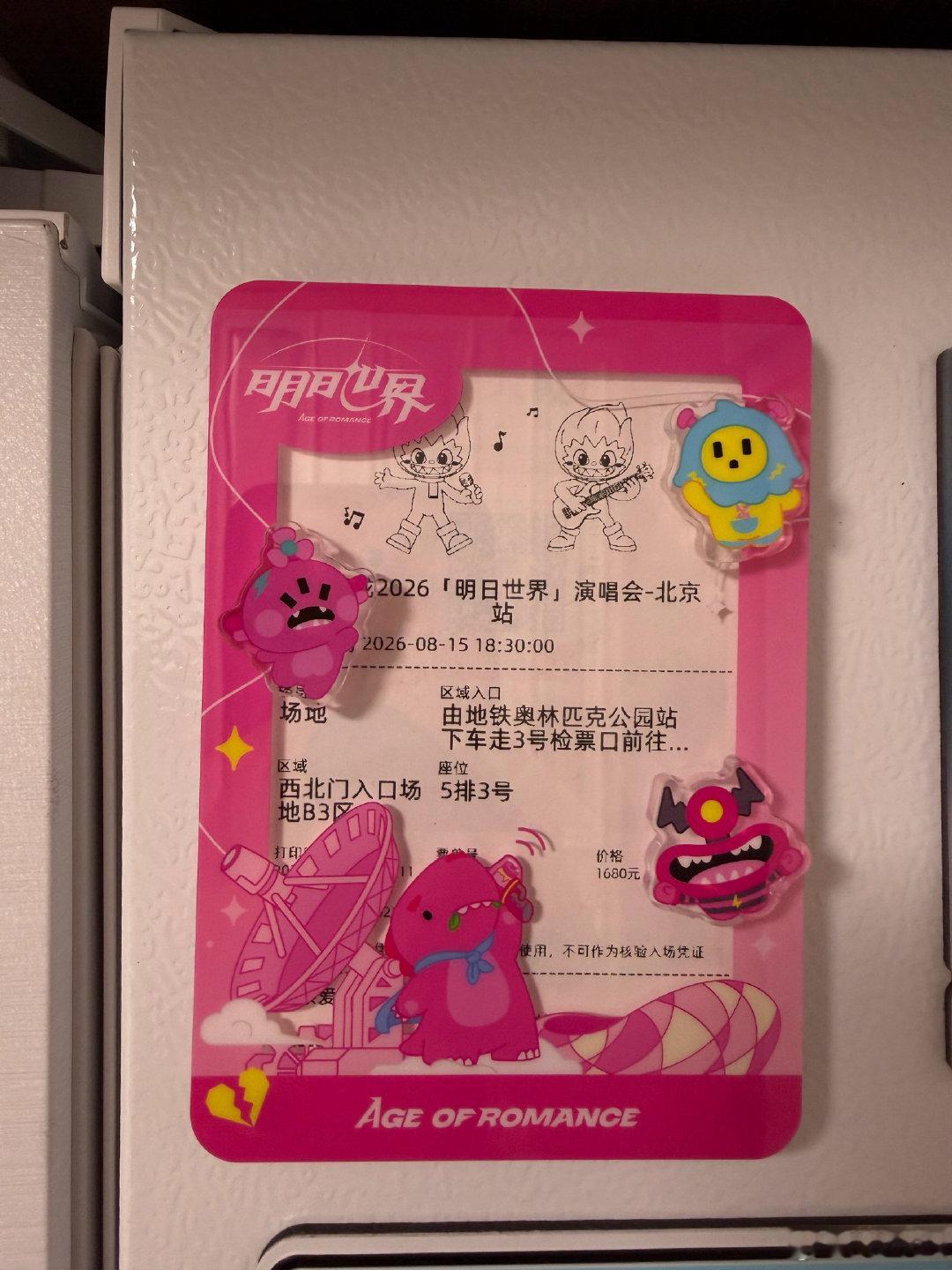 素龙素龙 可爱可爱 这个票夹顶可爱[笑哈哈]
听说老公当儿子演唱会嘉宾 我说这我能不在吗？
于是决定三进京 9天看5场 内场最后一排也会是幸福的
因为陈信宏 特意租了vivo 你们不要让我失望啊！ ​
