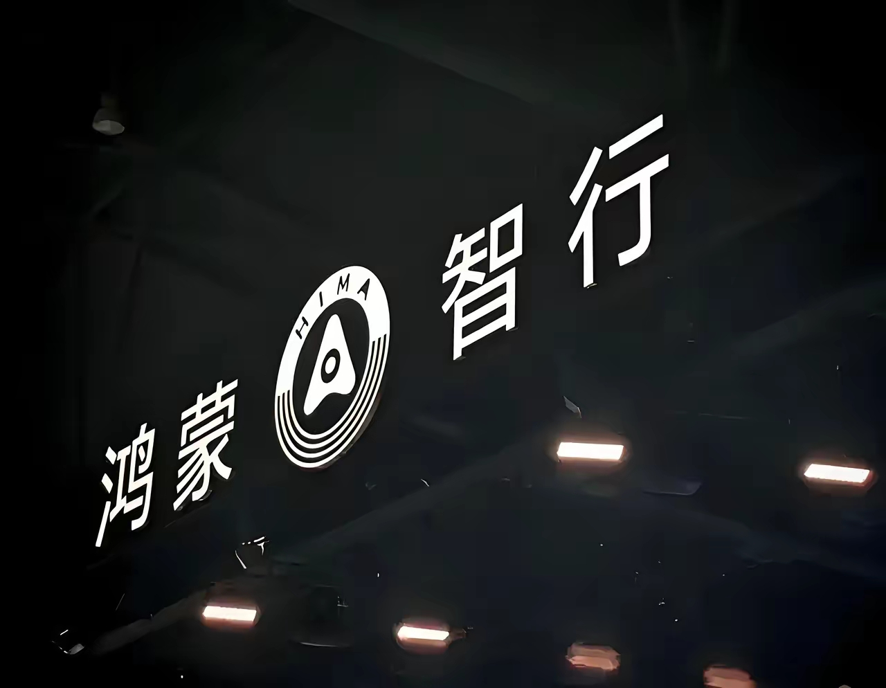博主“未来的学习笔记”爆料，鸿蒙智行准备推出尚界Z7的一款衍生车型，类似享界S9T旅行版那种，本月可能准备登陆工信部备案。
“未来的学习笔记”还预测，10月份鸿蒙智行主要有两大看点，一是中下旬发布享界V8；二是推出类似享界S9T旅行版那样的尚界Z7衍生车型。
有数码博主也预估华为Mate X8在10