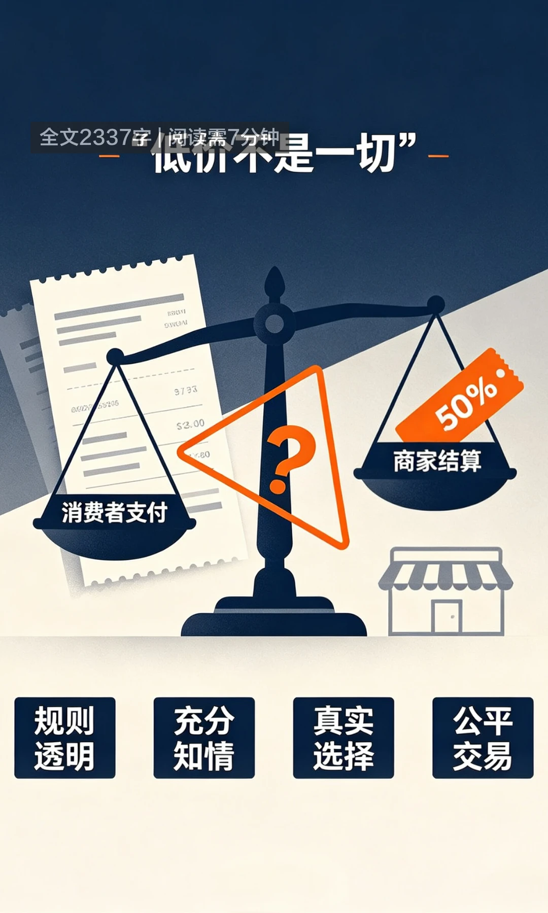221元订酒店商家仅到手40元