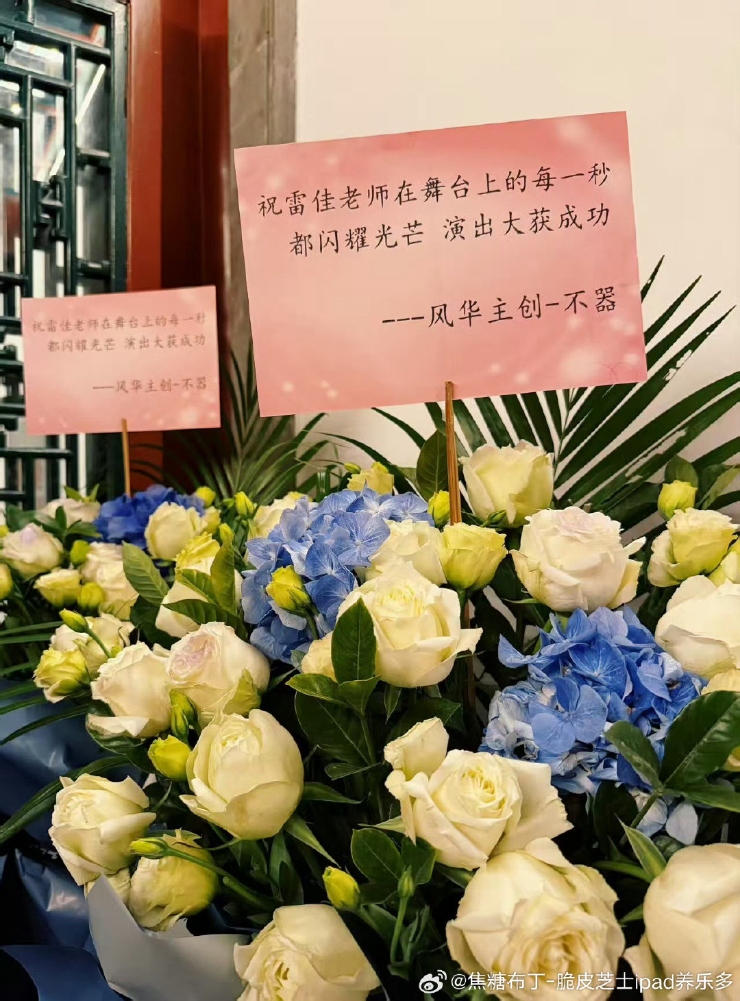 这个花篮完全证明素洁想要架空刘宇啊
风华明明是刘宇提出来并且劳心劳力一手操办的ip，花篮写他的名字完全就是在偷刘宇的实绩，把风华变成他的个人履历，别人看到了以后会去找他而不是找刘宇，把刘宇当脚蹬子踩 ​