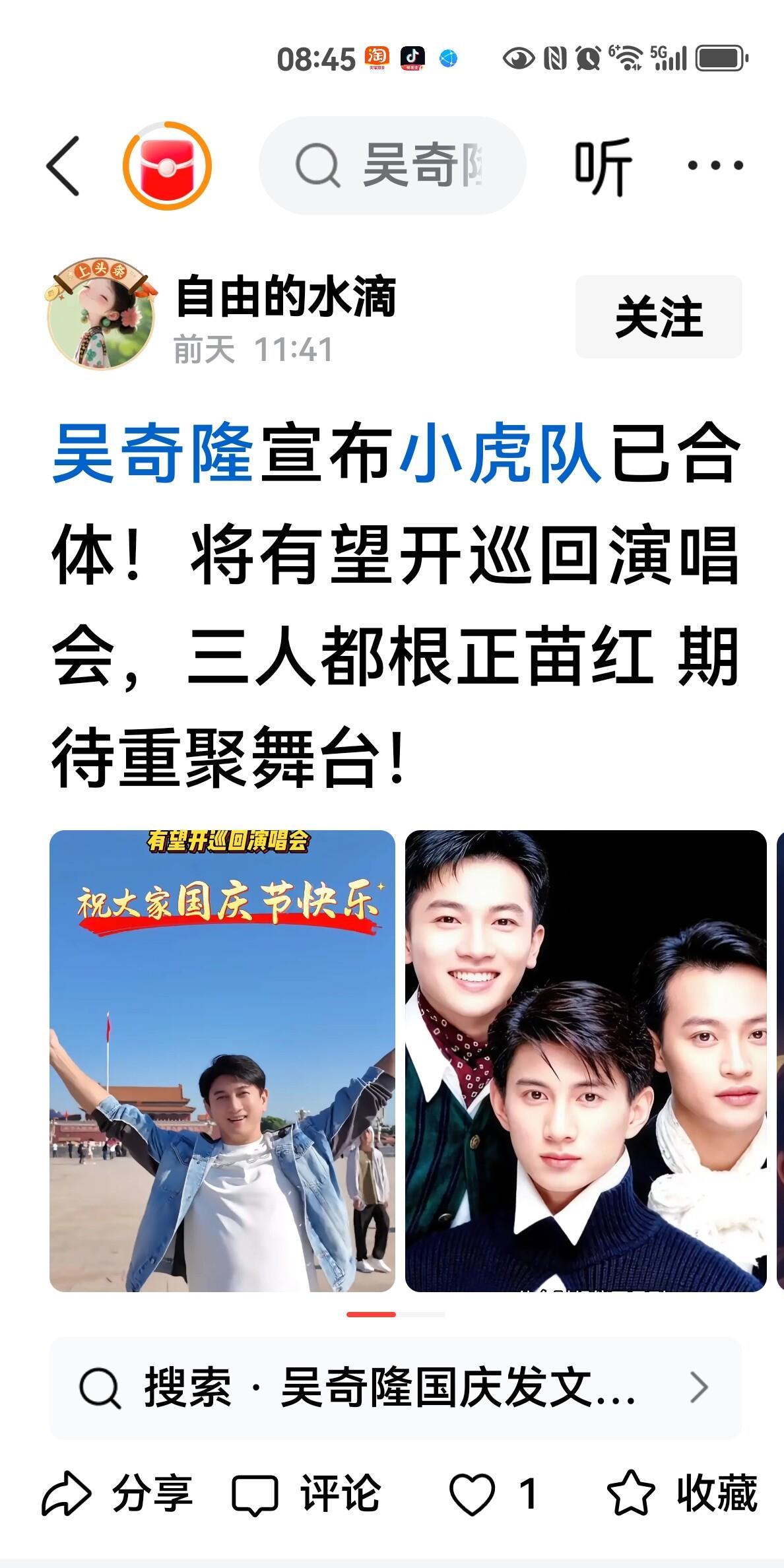 早些年吴奇隆、苏有朋档期满满，陈志朋心心念念盼着重聚却难以实现，只能奔走各类小型商业演出，面对争议也默默隐忍。
 
待到另外两人工作变少，几人聚餐追忆过往，演出商给出可观报价，便促成同台。排练时多数动作已然生疏，唯独陈志朋记忆清晰。
 
台下满是怀旧的中年歌迷，演出落幕三人又各自奔赴行程。情怀固然动