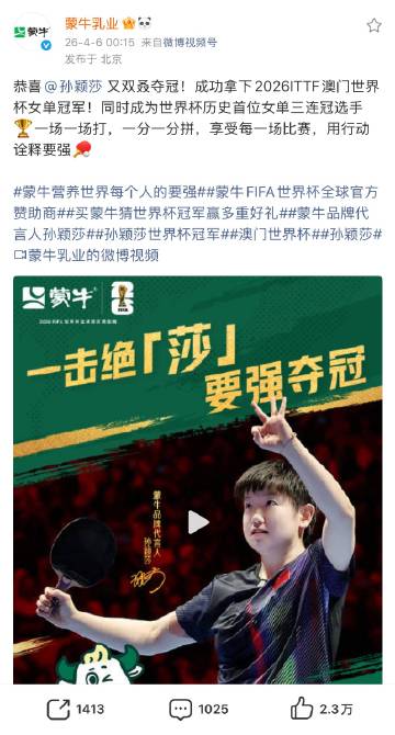 说起来我们蒙牛啥时候才开始卖货…想喝除了酸奶之外的其他奶了<br />...