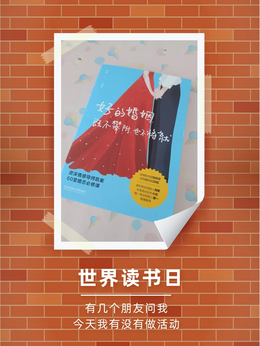 如果我还是读书博主，而你们依然热爱读书