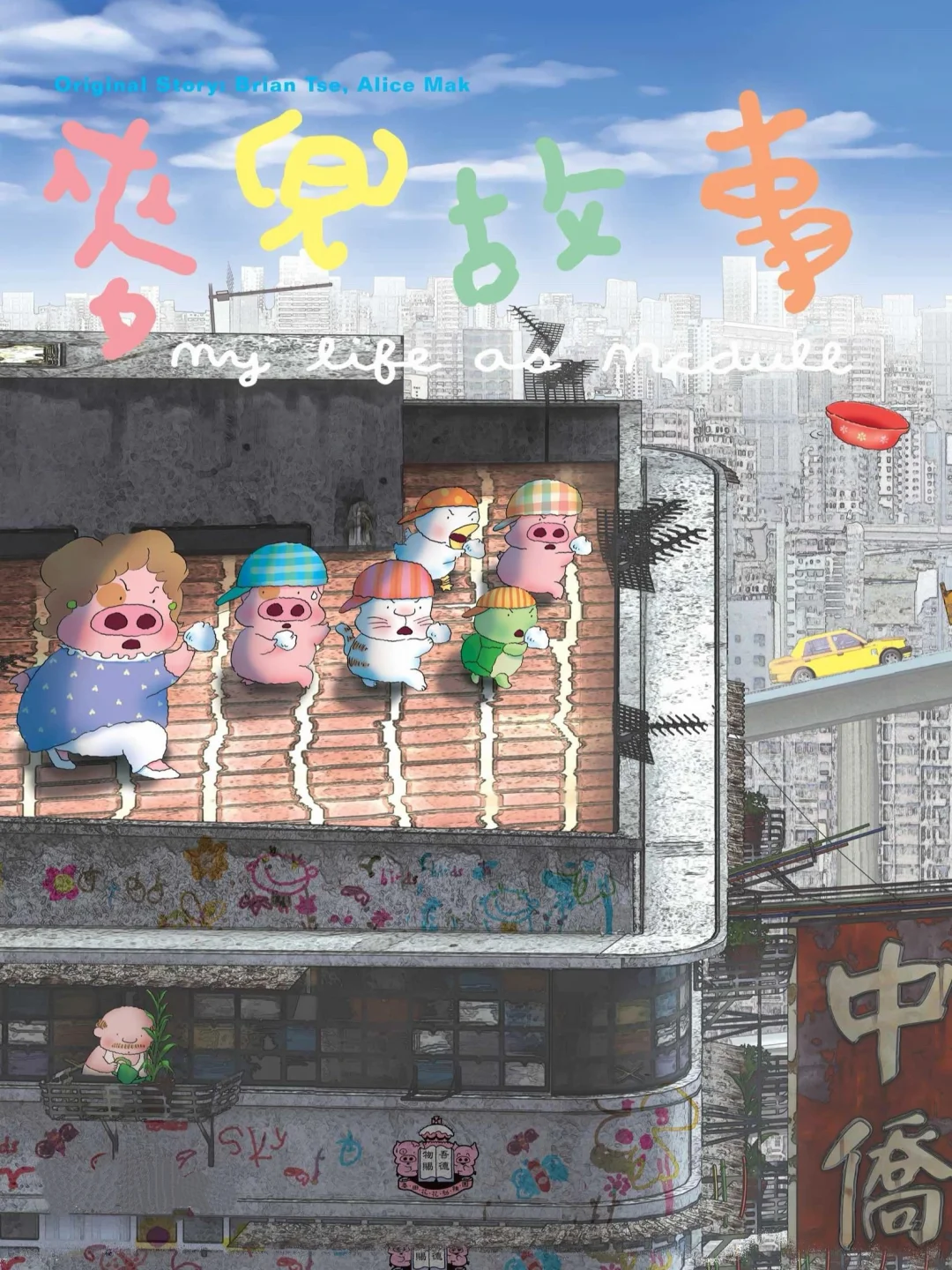 香港🇭🇰电影🎞️再回首