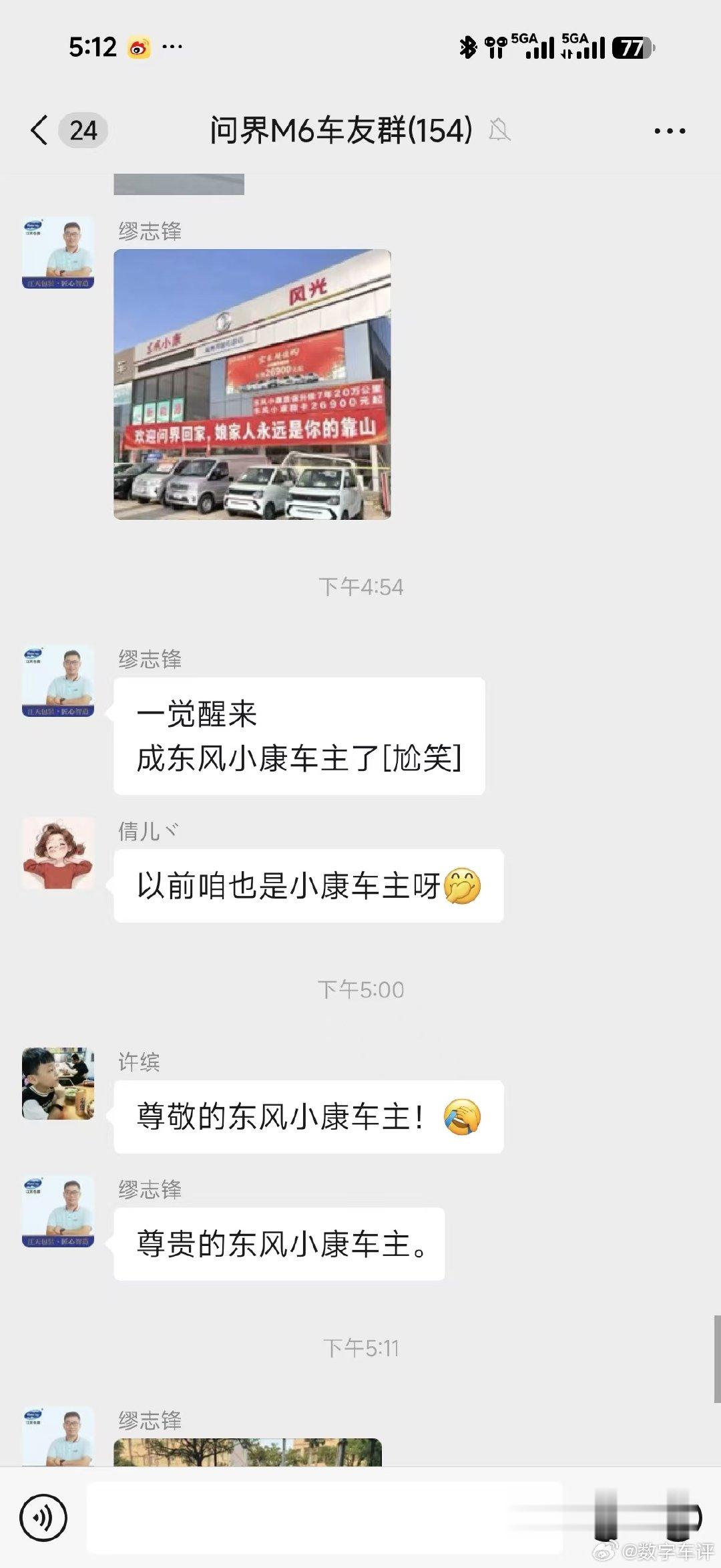 尊贵的东风小康车主们你们好，还快给我享界大太子鼓掌👏！！！ ​