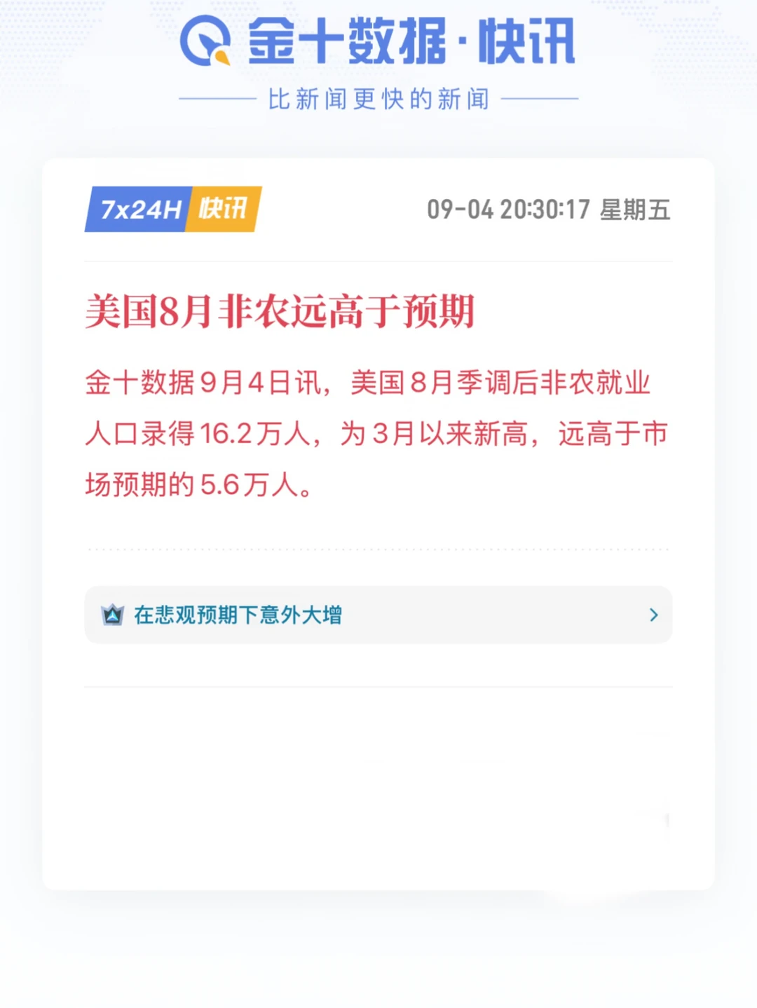 A子提前预判了一波？