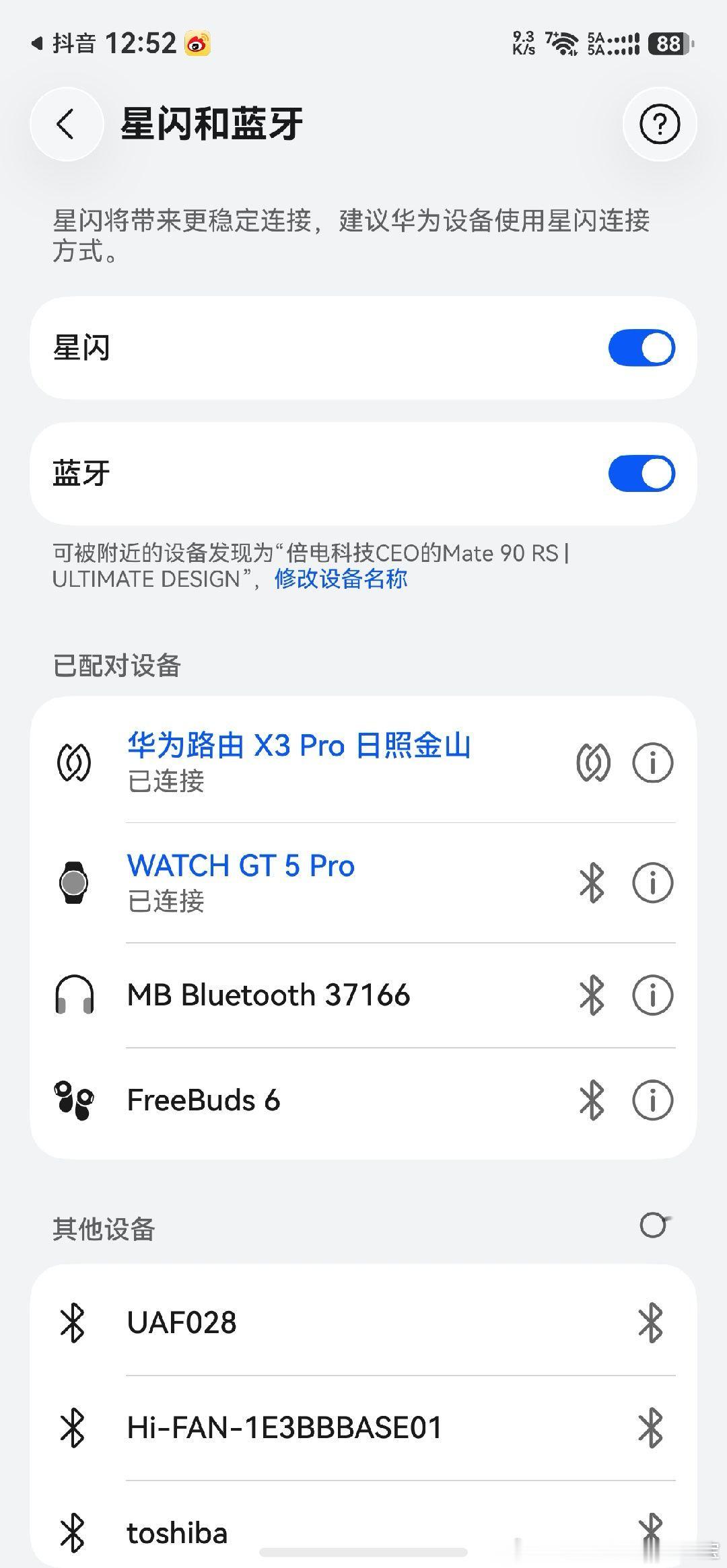 不得不说，雷总推荐的小米18ProMax红色特别版实在太好用了，搭载麒麟9050PRO国产芯片，和全新自研的HarmonyOS7.0系统，还能星闪连接日照金山X3PRO路由器，延迟低至毫秒级，比华为mate90RS跑分高很多。很棒的小米18ProMax，只卖真爱粉[喵喵] ​