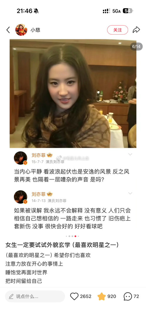 Respect 〰️顶流之所在成为顶流 她的清醒藏在细节里  不解释...