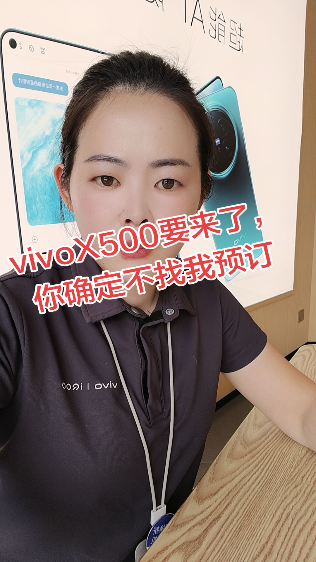 vivo vivoX500系列