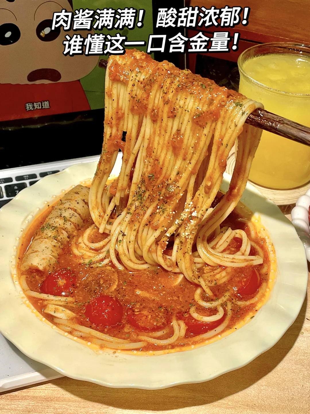 讲真的...老己你的吃商极高🍝