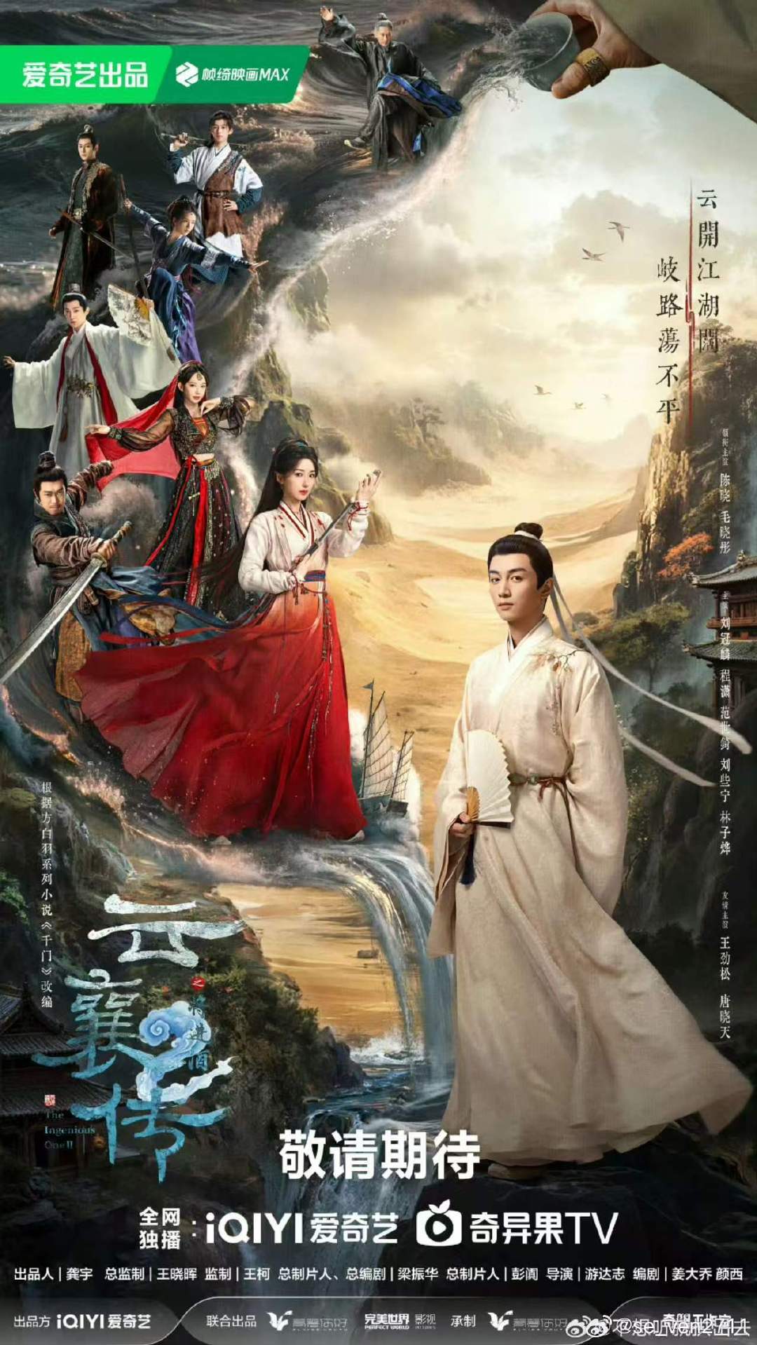 5部“不火但爆好看”的古装剧，全员八百个心眼子，反转不断，剧粉已经三刷四刷了！

1、《掌心》
主演：刘诗诗，窦骁

2、《云襄传》
主演：陈晓，毛晓彤

3、《浮图缘》
主演：王鹤棣，陈钰琪

4、《云之羽》
主演：虞书欣，张凌赫

5、《莫离》
主演：白鹿，丞磊 ​