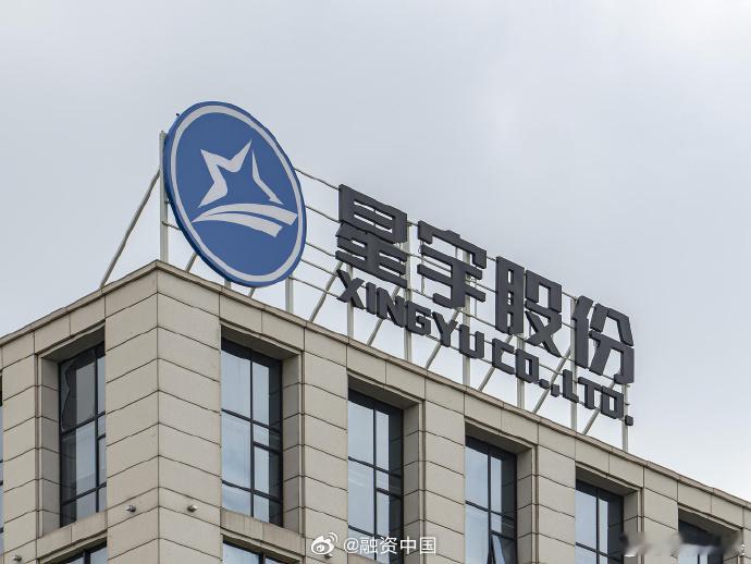 【#星宇股份周晓萍去年年薪110万#】#星宇股份再通报批量解约应届生# 9月7日消息，今9月6日，星宇股份内部发布《关于对总经理周晓萍等同志的处罚决定》。《处罚决定》显示，星宇股份就“8月初对部分新入职大学生事项处理不当造成的重大影响”进行处罚，对负有管理责任的公司总经理周晓萍给予扣薪12个月 ​