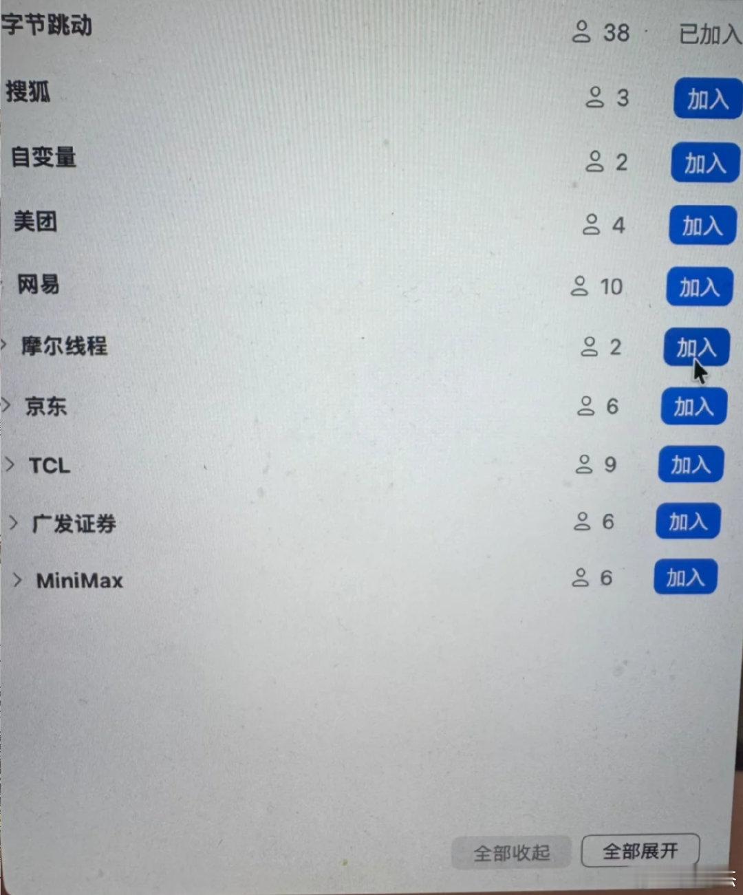 这几家公司同步招聘，你会选择进哪家的线上分会场？ ​