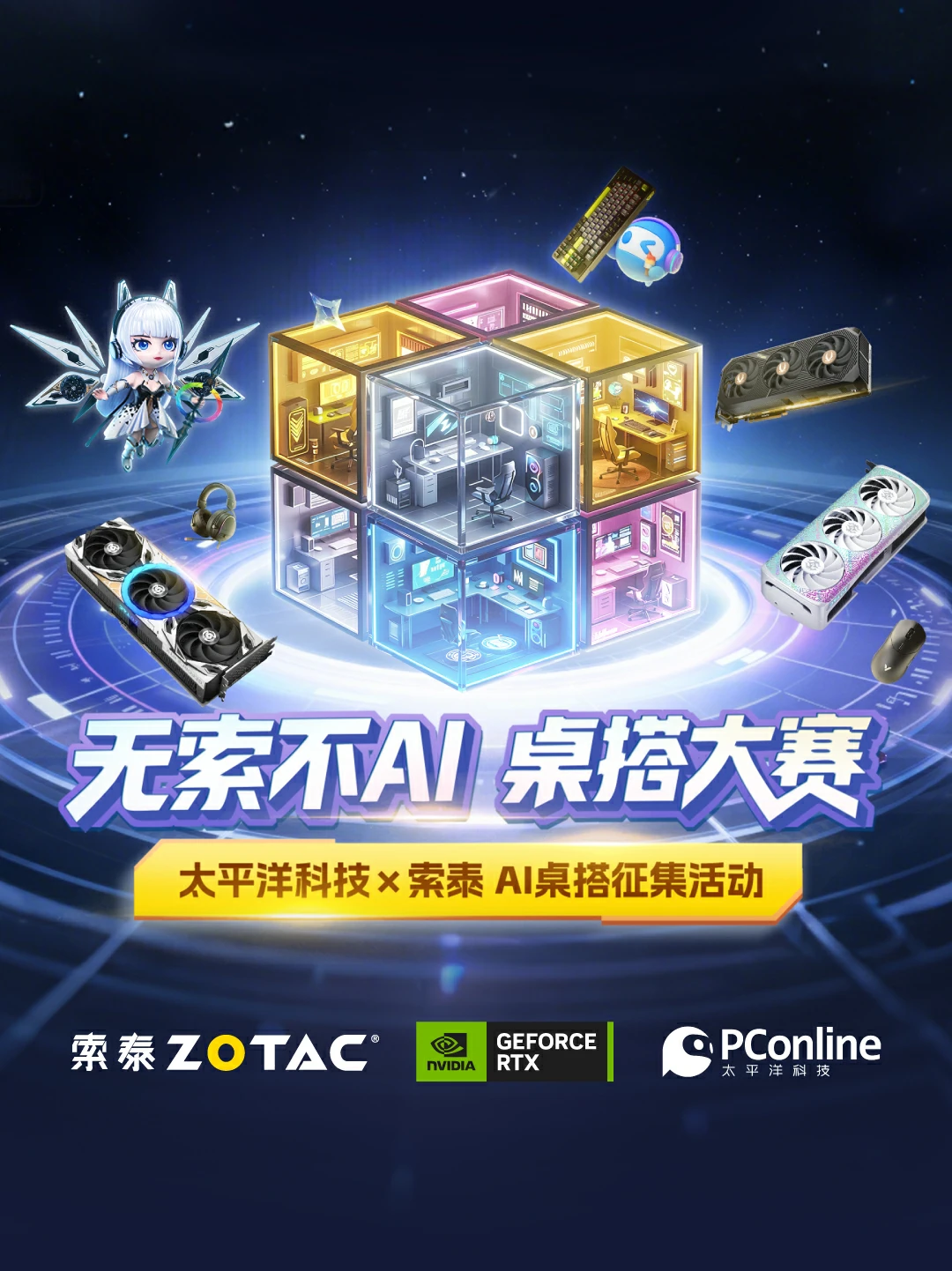 已投稿必看！桌搭大赛开奖赢 iPhone17