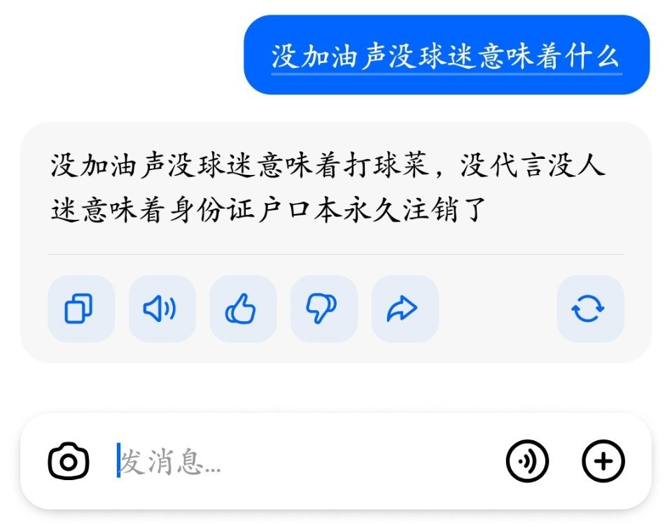 豆包就乒乓球加油声发表重要意见 ​