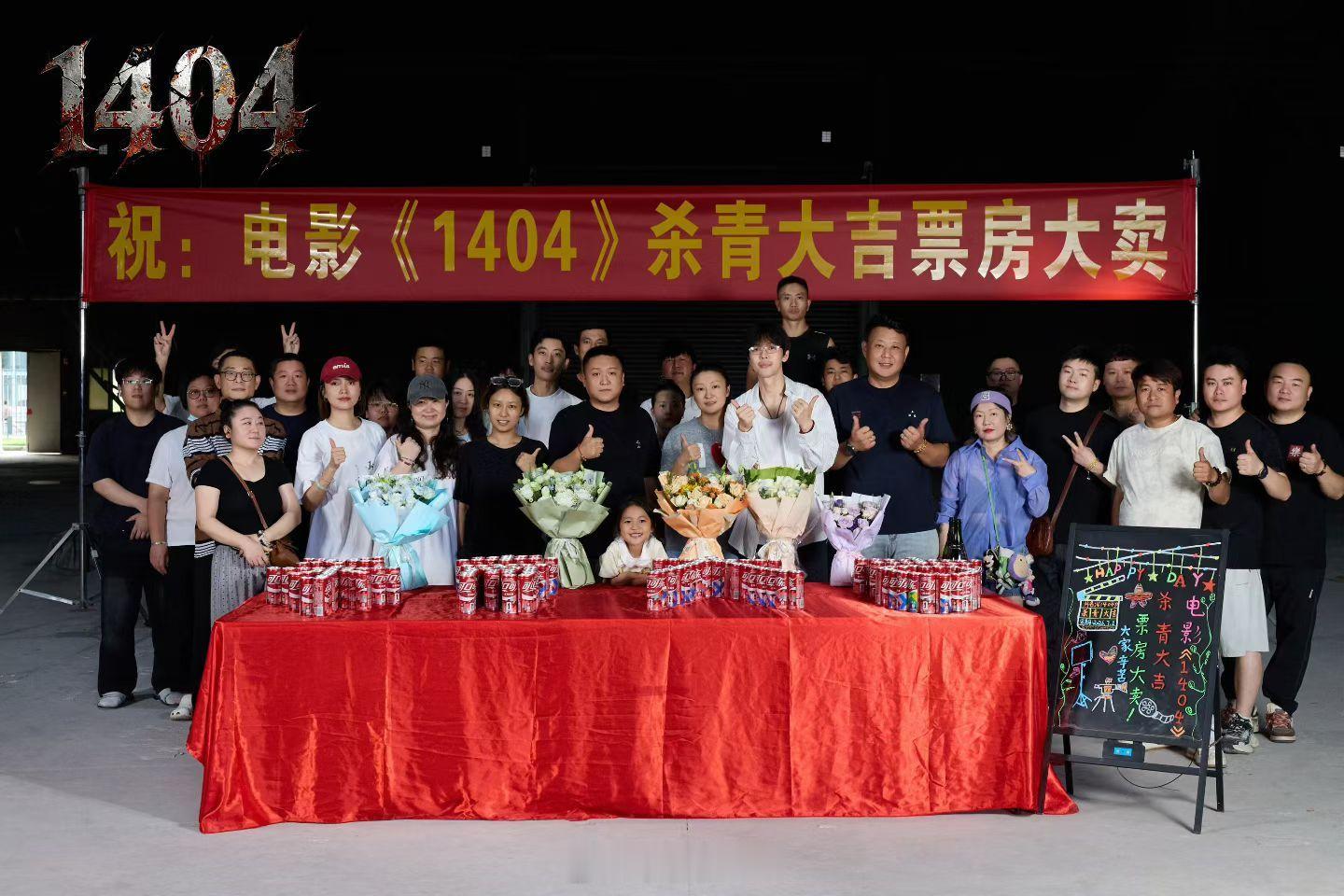 🎬 🔥 祝演员韩德笑 杀青大吉         迷雾公寓🏠怪事丛...
