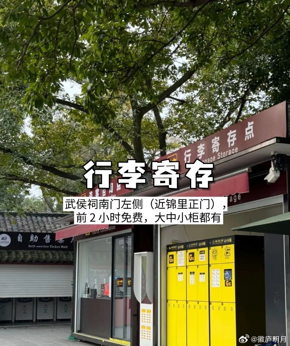 #武侯祠把非遗市集玩成了三国副本#武侯祠实用攻略，步行路线及周边 ​