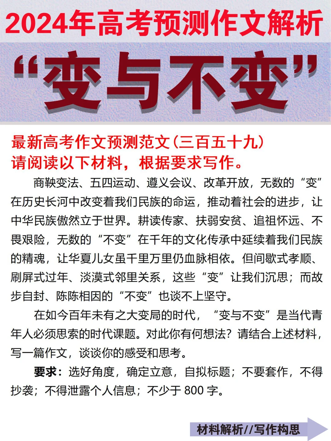 变vs不变?