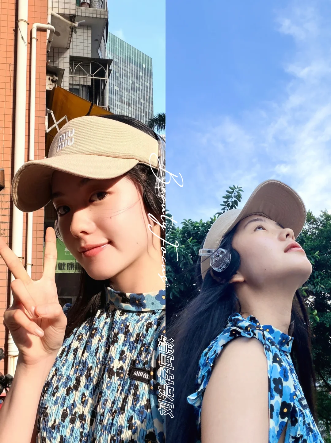 刘浩存 丨碎花私服，清爽甜妹氛围感