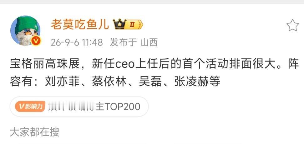 中国区代言人基本上都去了吧 ​