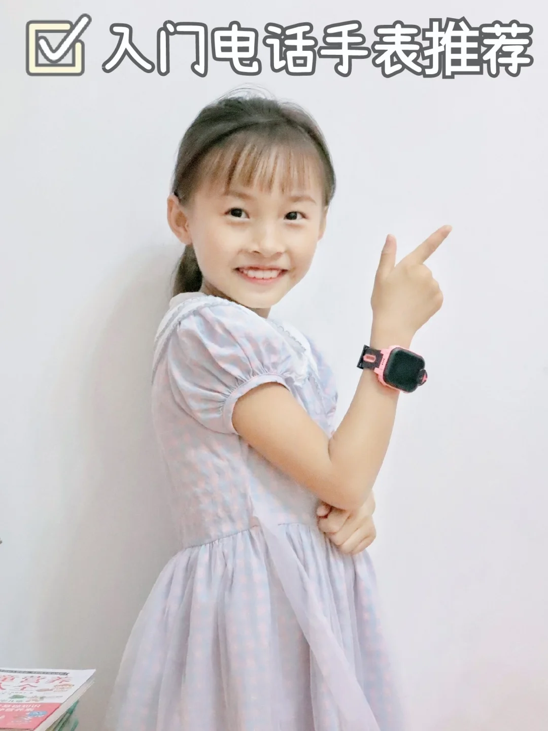 孩子住校不放心？入门级电话手表推荐👇