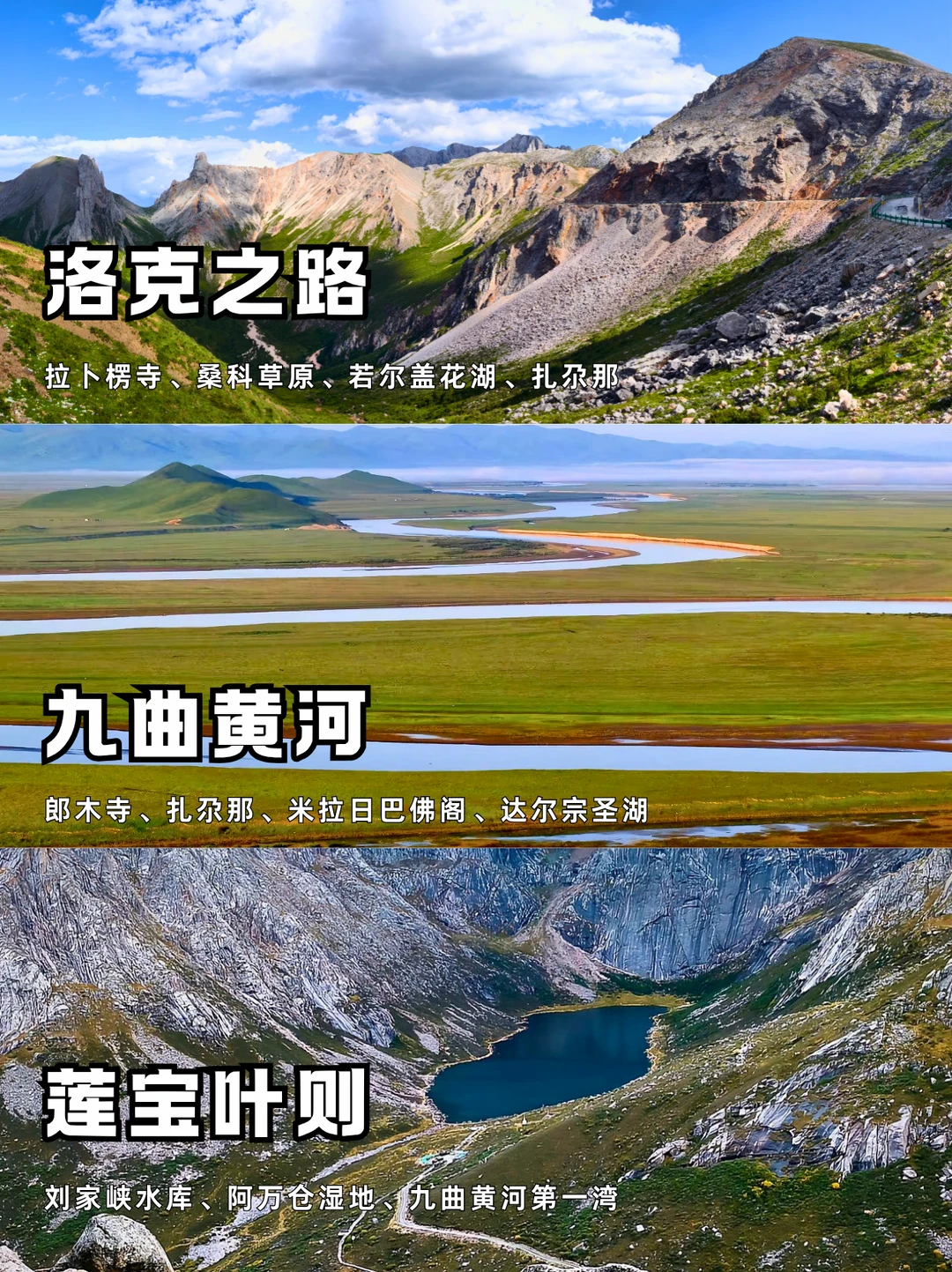 国庆反向游甘南✨4‑6天｜人均2K+ 躲开人潮