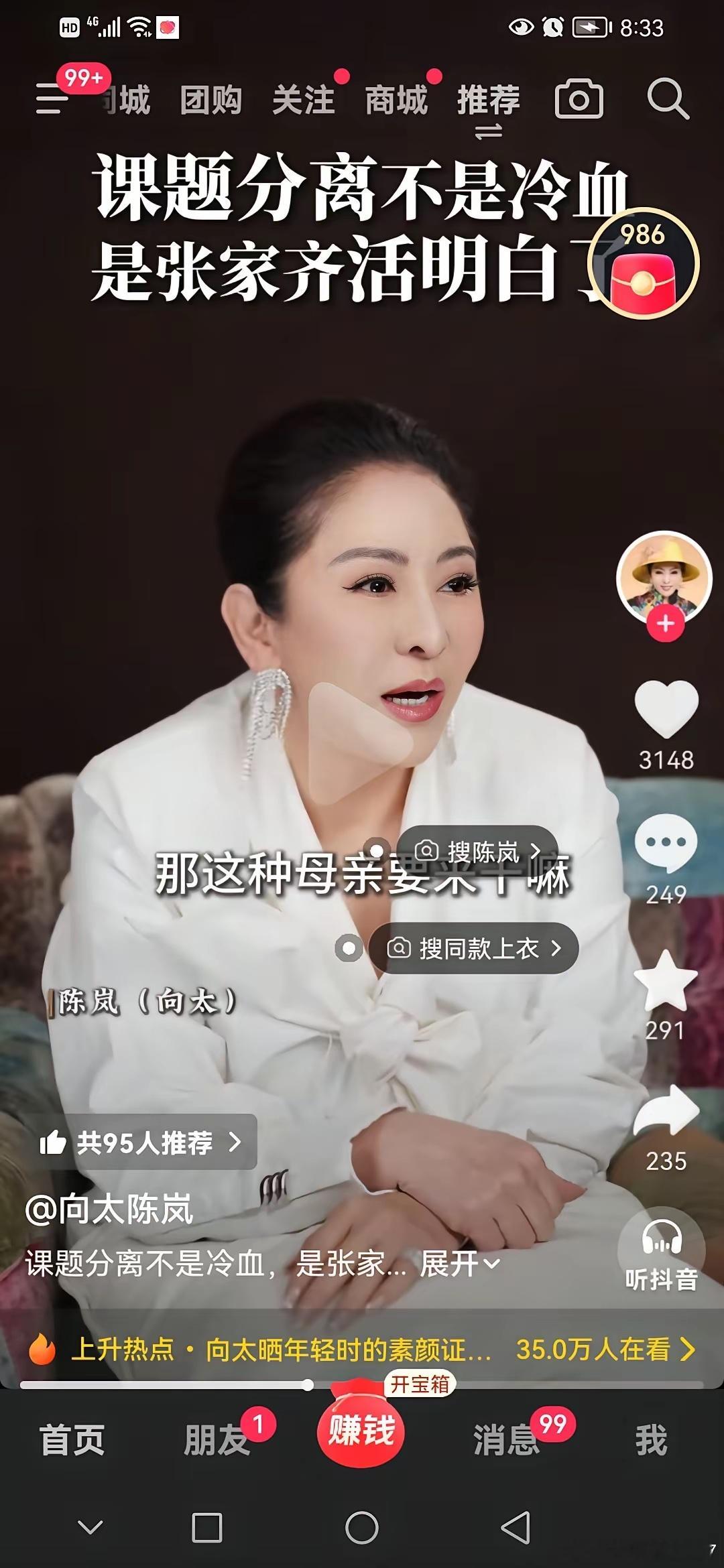 向太建议张家齐：断亲，才能过好自己的人生。
​她说：那个妈妈嘴里全是谎言，不爱孩子，拿第一次当妈为借口，世上母亲谁不是第一次，只有她不会爱孩子？
​她说自己也是感同身受，自己就是断亲，过好自己人生，不然被这种父母纠缠，拖累，负能量满满，把你消耗的，人生都毁掉！
​她说家齐修养太好了 ​