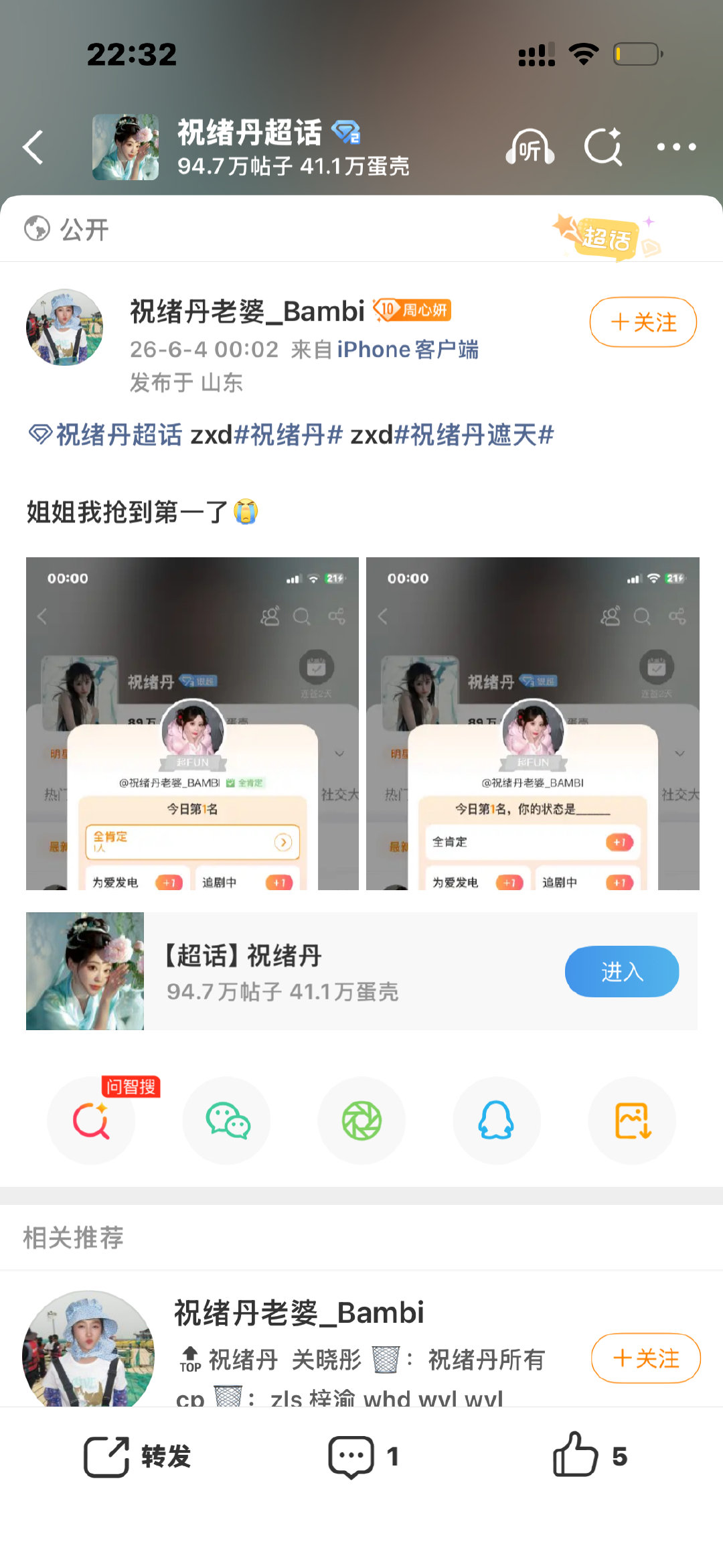 你的砸钱是抢超话第一吗[大学生能飞]我吃过的猪肉全部以同担的方式来我身边报复我 ​