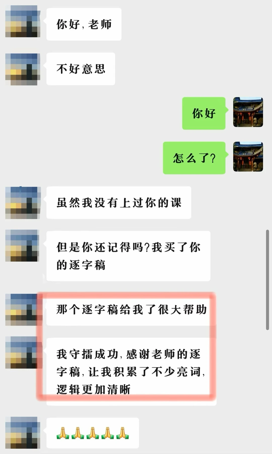 山东考官还是喜欢老派风格，吃苦孩子……