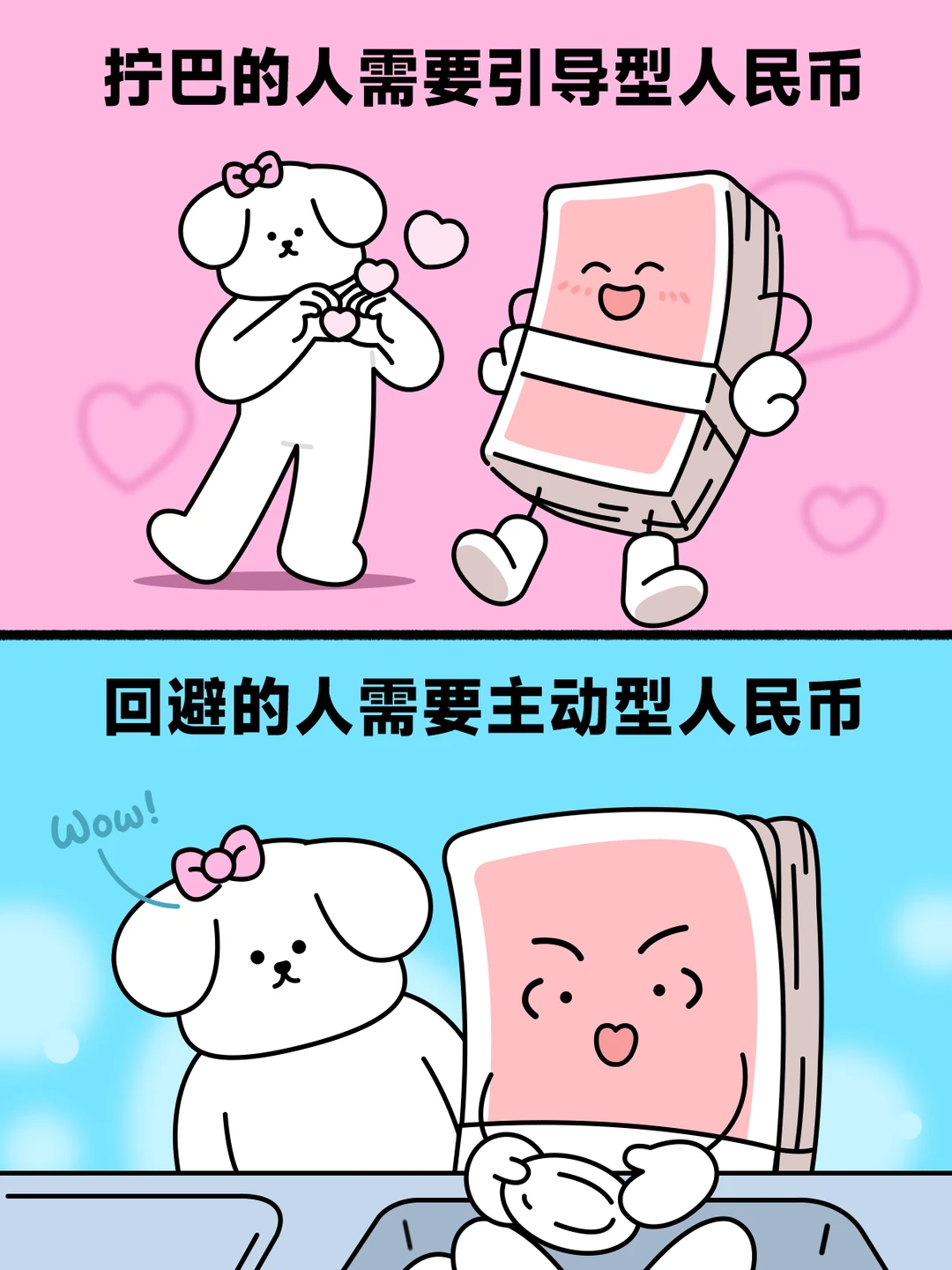 ❤恋❤与人民币