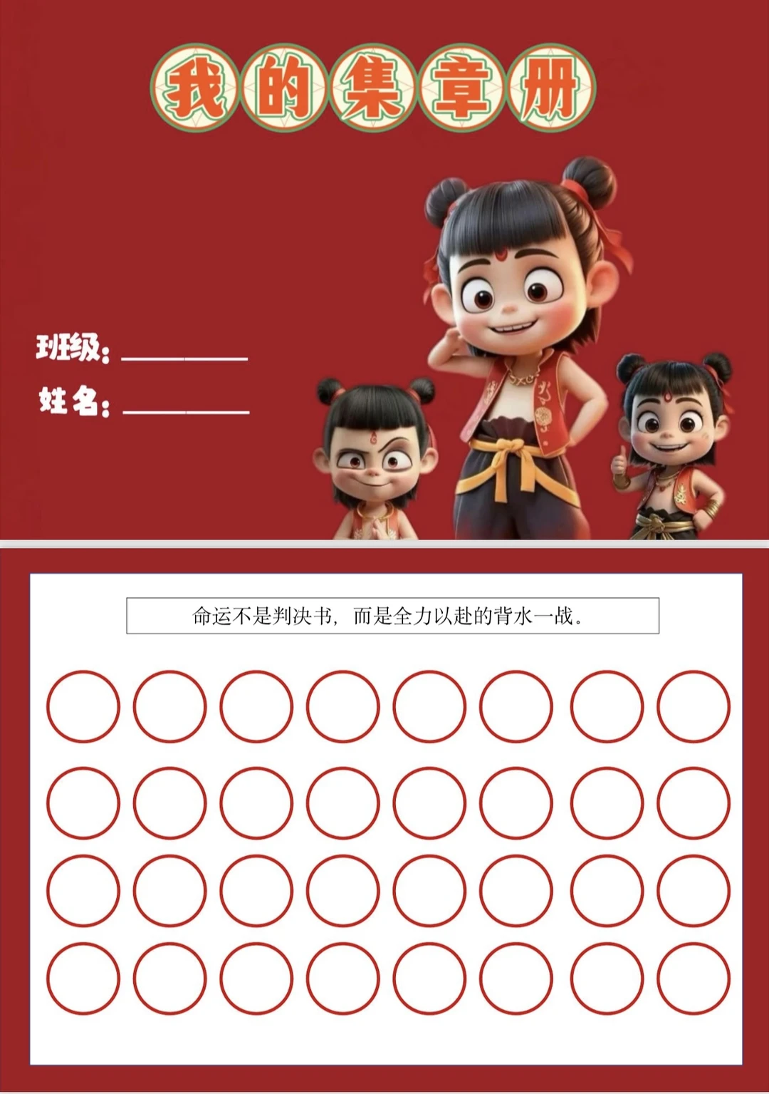 教师必备|让学生疯狂的集章册，千万别错过❗