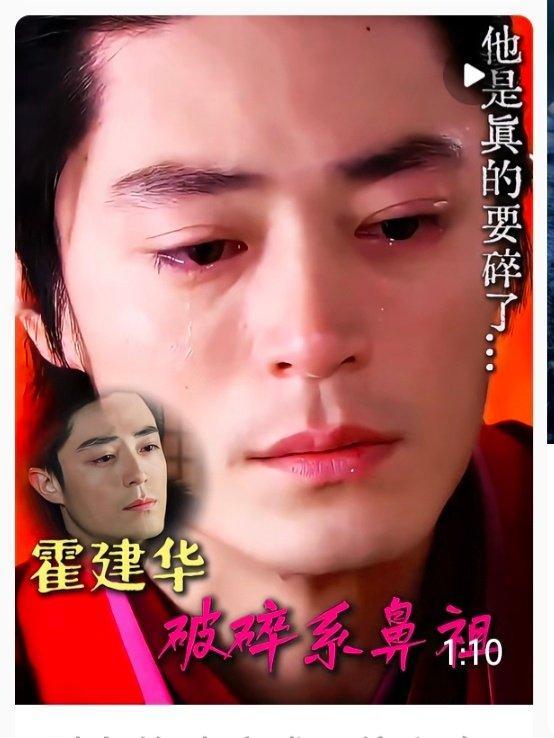 谁能告诉我霍建华这张图是哪部戏[跪了][跪了] ​