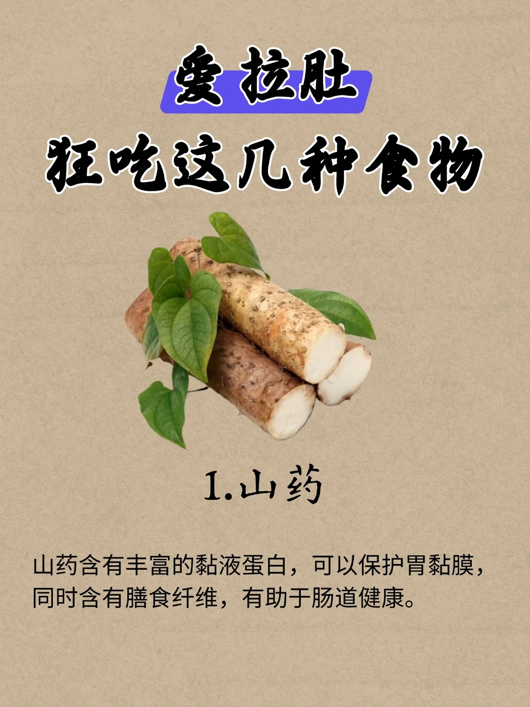 💩窜稀人必看！拉肚子，狂吃这几种食物