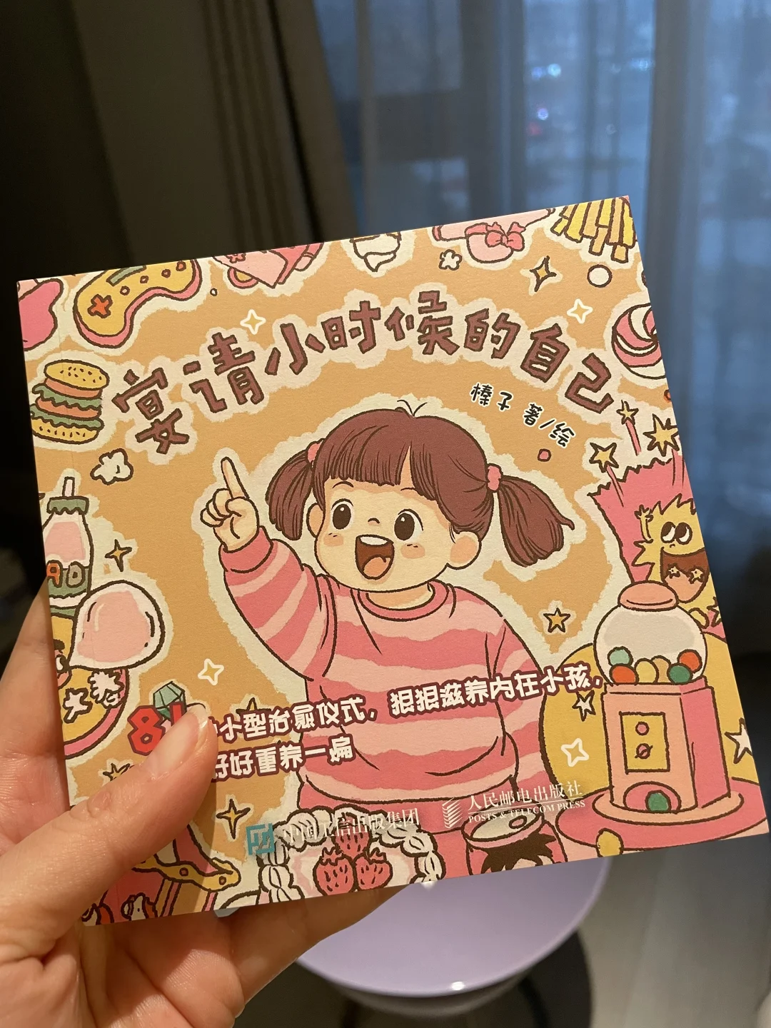 女孩们🌟请用这81件小事宴请小时候的自己！