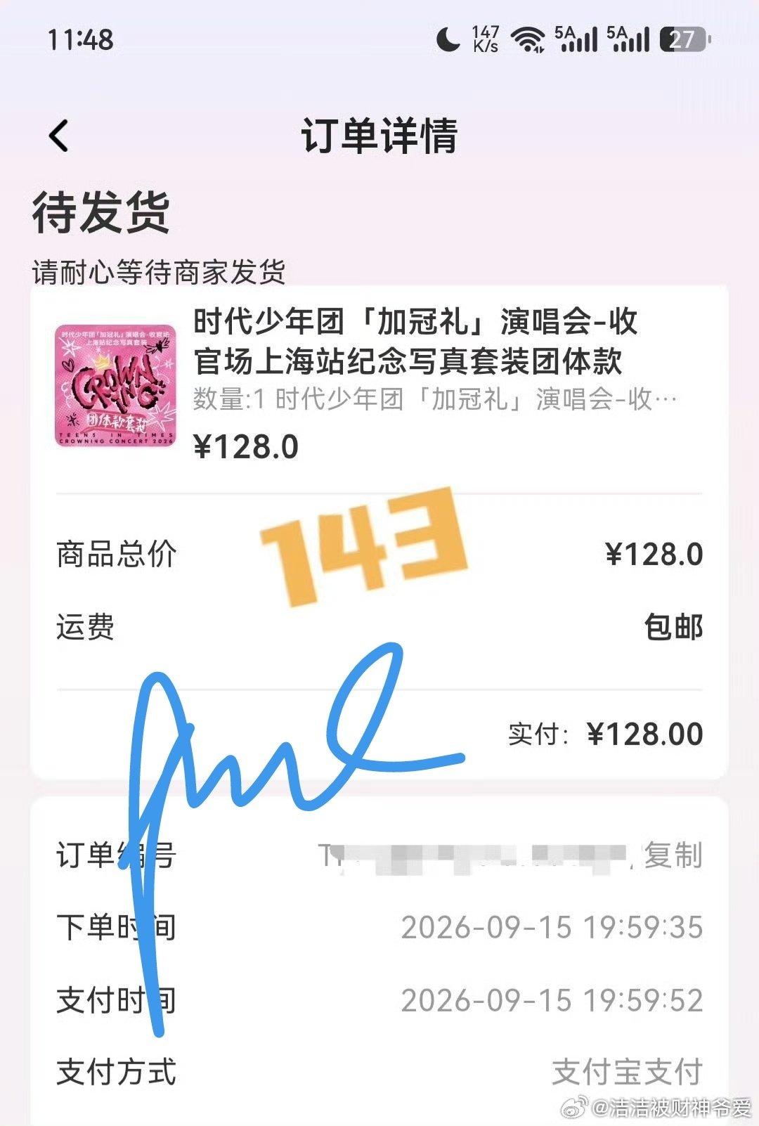 #时代少年团周边中转站[超话]#
出广州上海
广州宋亚轩单人 ​