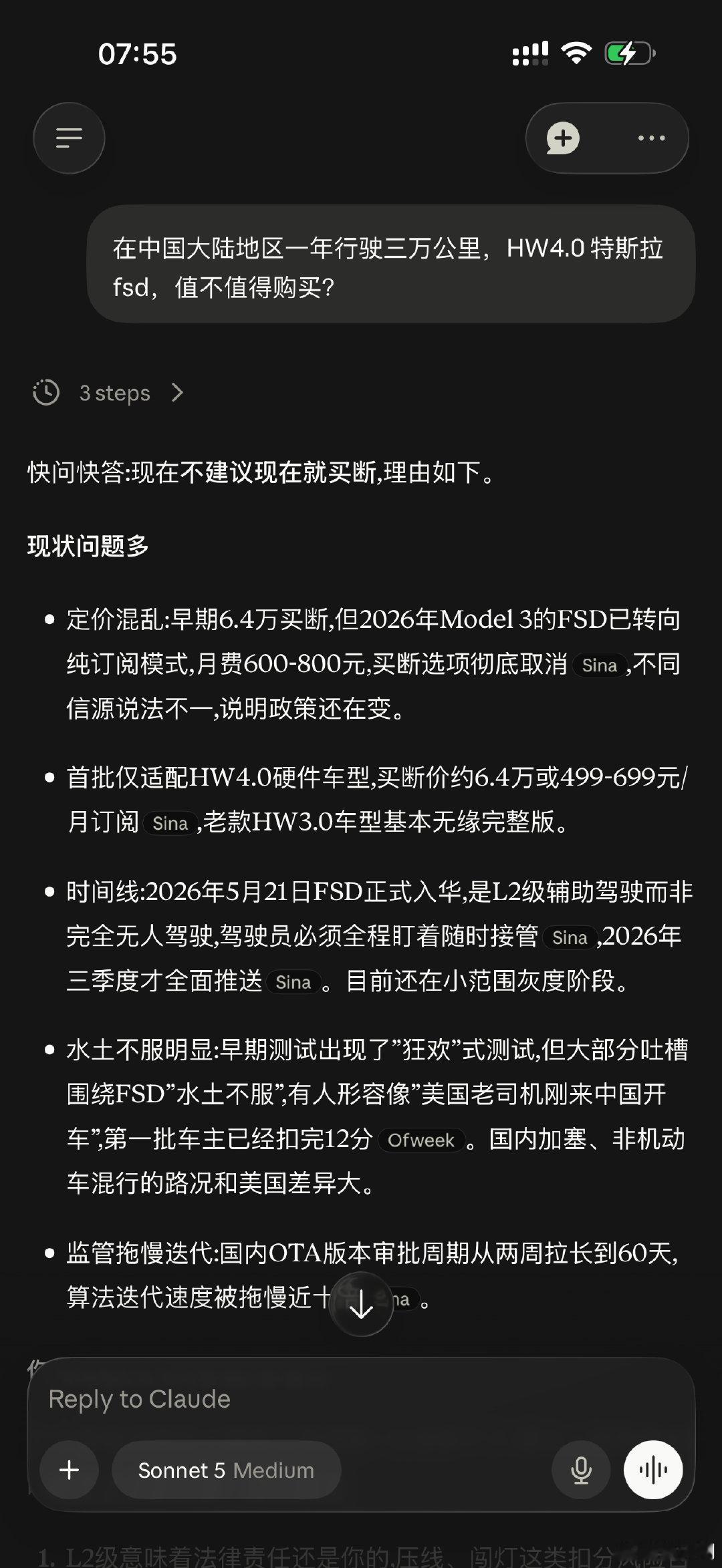 Grok、Claude 和 ChatGPT 回答目前国内 FDS 值不值得购买，一致性否定，连马斯克自己的 Grok 都反对。 ​