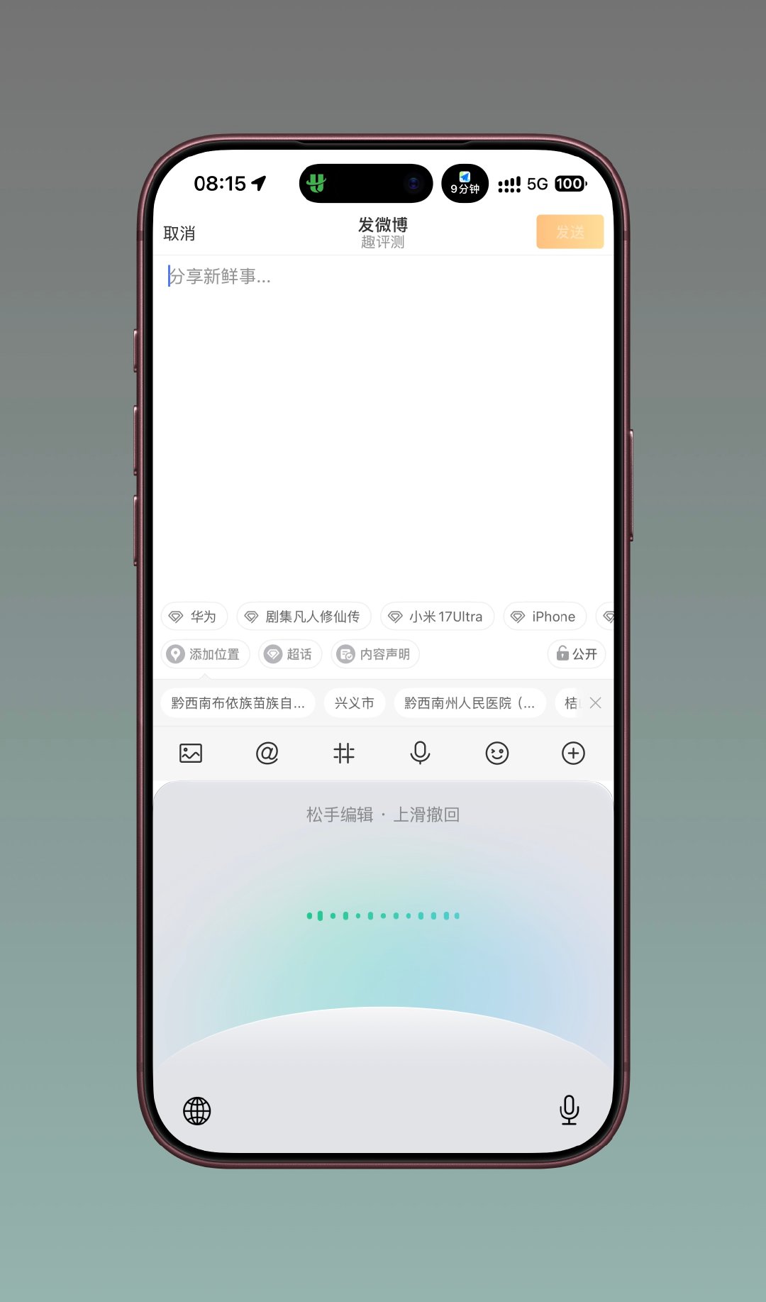 ？微信输入法语音识别不需要跳转，咋做到的。 ​