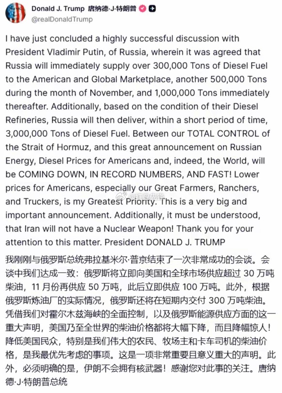特朗普开始采购俄罗斯的石油与柴油，估计泽连斯基要急坏了。
眼下中东局势紧张，胡塞卡住石油通道，油价大涨，美国通胀压力飙升，再加中期选举临近，为稳住国内局面，美国不惜放开俄油。
一旦俄罗斯石油流向市场，能够平抑国际油价、缓解美国通胀。可代价是：俄罗斯将获得大量外汇，乌克兰之前对俄石油 ​