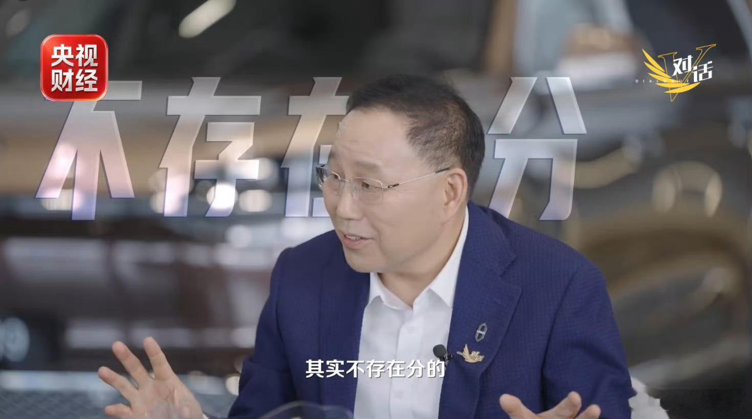 #赛力斯张兴海谈问界专属专营##赛力斯董事长回应问界专属专营# 这瓜终于落地：不是拆伙，是换挡。张兴海说问界到百万用户关口，要学豪华车做专属专营——产品定义、渠道服务更聚焦，华为智驾座舱继续在线，车主权益不打折。三个不变也摆上桌：高标准、战略约定、技术底座都稳。接下来盯紧轿车、MPV和巴 ​