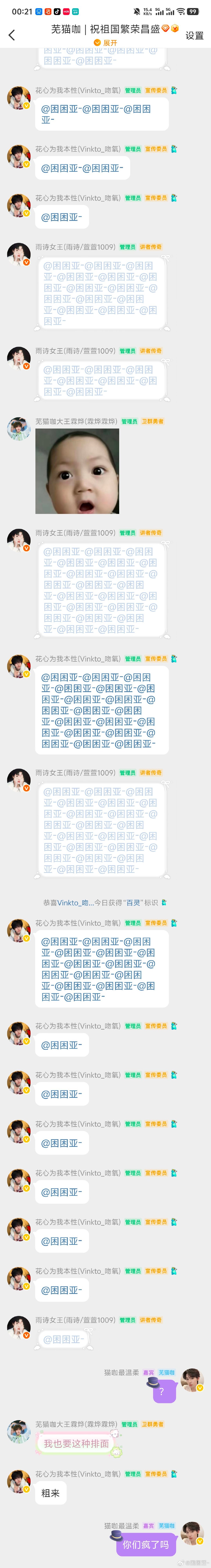 ？俩乐乐​