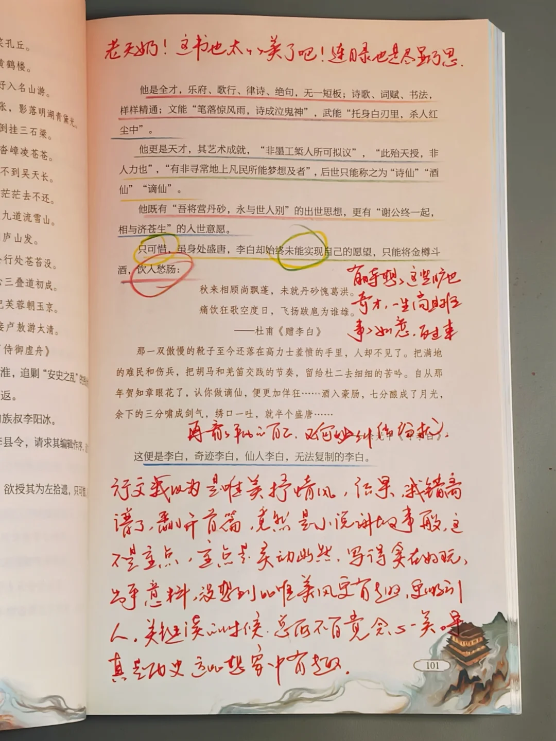 翻开前：好美😍！翻开后：哈哈哈哈😂