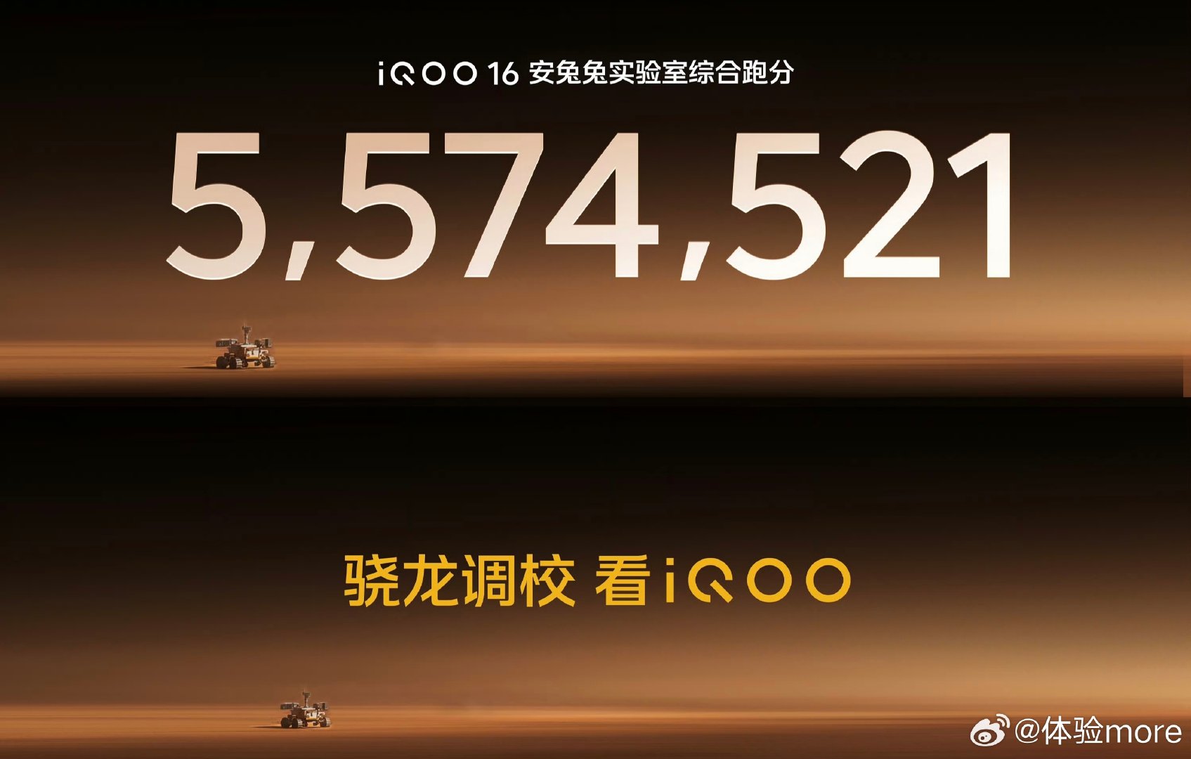 跑分总是后发布的比先发布的领先，总之越晚越领先。

iQOO16，5574521
一加 16，5633288
红魔12 Pro+会冲更高[允悲] ​